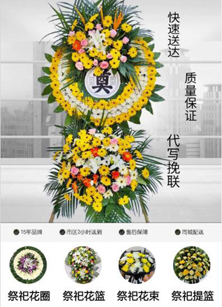 河北唐山市丰南区花圈代送